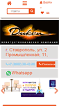 Mobile Screenshot of dixi-st.com